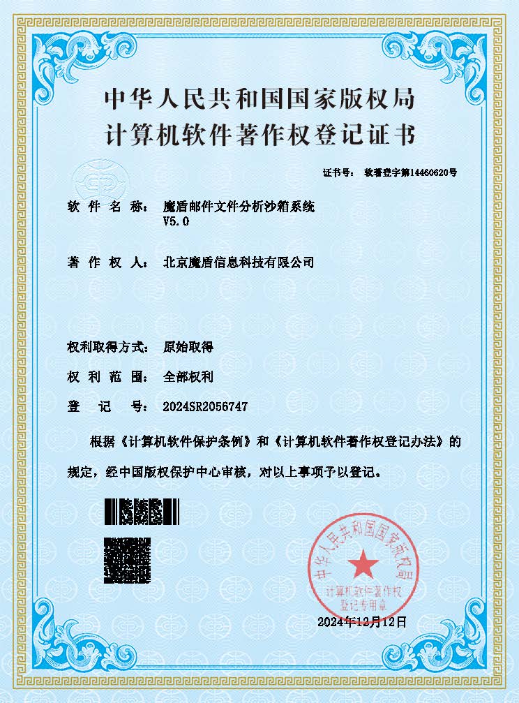 文件分析沙箱
